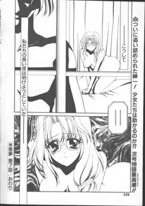 Page 204 of COMIC TENMA 1999-01 - preview thumbnail