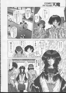 Page 206 of COMIC TENMA 1999-01 - preview thumbnail