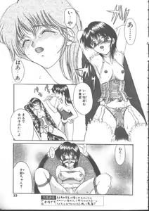 Page 29 of COMIC TENMA 1999-01 - preview thumbnail