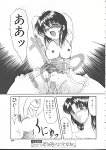 Page 31 of COMIC TENMA 1999-01 - preview thumbnail