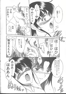 Page 32 of COMIC TENMA 1999-01 - preview thumbnail