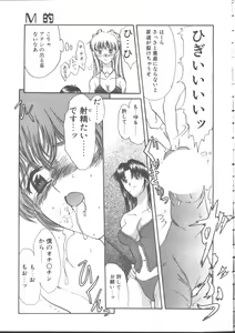 Page 33 of COMIC TENMA 1999-01 - preview thumbnail