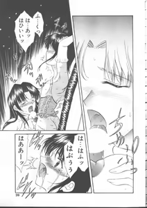 Page 35 of COMIC TENMA 1999-01 - preview thumbnail