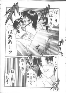 Page 44 of COMIC TENMA 1999-01 - preview thumbnail