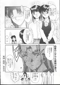 Page 46 of COMIC TENMA 1999-01 - preview thumbnail