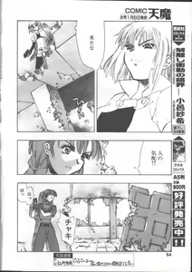 Page 50 of COMIC TENMA 1999-01 - preview thumbnail