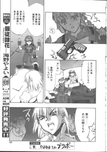 Page 53 of COMIC TENMA 1999-01 - preview thumbnail