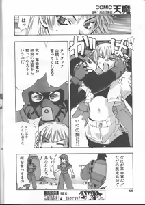 Page 54 of COMIC TENMA 1999-01 - preview thumbnail