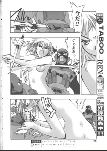 Page 64 of COMIC TENMA 1999-01 - preview thumbnail