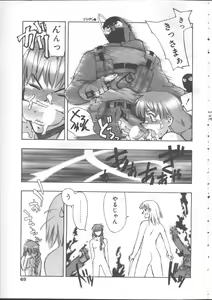 Page 65 of COMIC TENMA 1999-01 - preview thumbnail
