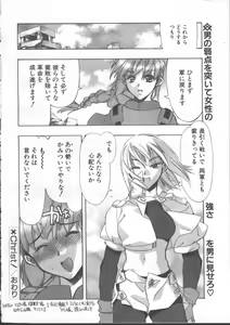 Page 66 of COMIC TENMA 1999-01 - preview thumbnail
