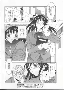 Page 70 of COMIC TENMA 1999-01 - preview thumbnail