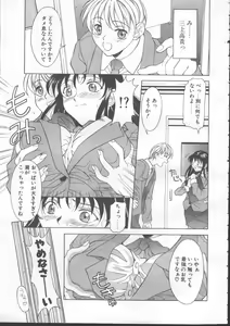 Page 71 of COMIC TENMA 1999-01 - preview thumbnail
