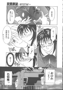 Page 73 of COMIC TENMA 1999-01 - preview thumbnail