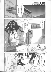 Page 74 of COMIC TENMA 1999-01 - preview thumbnail