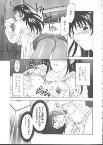 Page 75 of COMIC TENMA 1999-01 - preview thumbnail
