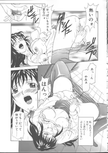 Page 77 of COMIC TENMA 1999-01 - preview thumbnail
