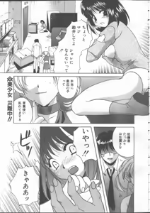 Page 83 of COMIC TENMA 1999-01 - preview thumbnail