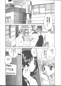 Page 84 of COMIC TENMA 1999-01 - preview thumbnail