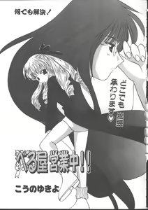 Page 85 of COMIC TENMA 1999-01 - preview thumbnail