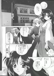 Page 86 of COMIC TENMA 1999-01 - preview thumbnail