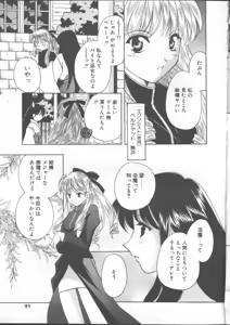 Page 87 of COMIC TENMA 1999-01 - preview thumbnail
