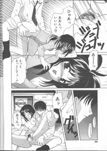 Page 90 of COMIC TENMA 1999-01 - preview thumbnail