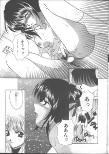 Page 91 of COMIC TENMA 1999-01 - preview thumbnail