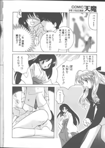 Page 92 of COMIC TENMA 1999-01 - preview thumbnail