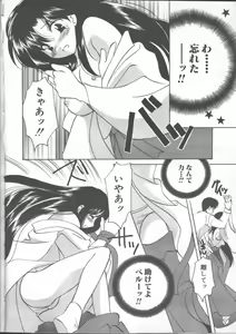 Page 94 of COMIC TENMA 1999-01 - preview thumbnail