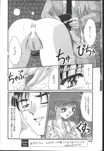Page 247 of MASYOU 1999-02 - preview thumbnail
