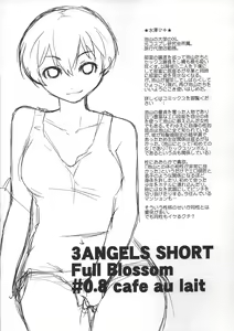 Page 4 of 3 ANGELS SHORT Full Blossom #0.8 cafe au lait - preview thumbnail