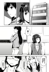 Page 3 of Aru Ni no HaruChiha - preview thumbnail