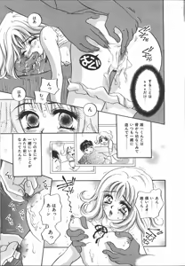 Page 86 of COMIC Muga 1999-10 - preview thumbnail
