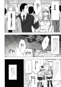 Page 3 of Virgin Train II Dai 1-bu Koakuma Seisai - preview thumbnail