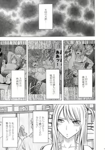 Page 72 of Virgin Train II Dai 1-bu Koakuma Seisai - preview thumbnail
