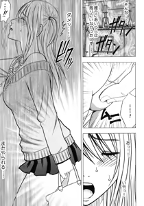 Page 74 of Virgin Train II Dai 1-bu Koakuma Seisai - preview thumbnail