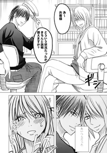 Page 77 of Virgin Train II Dai 1-bu Koakuma Seisai - preview thumbnail