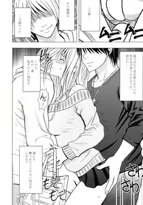 Page 9 of Virgin Train II Dai 1-bu Koakuma Seisai - preview thumbnail