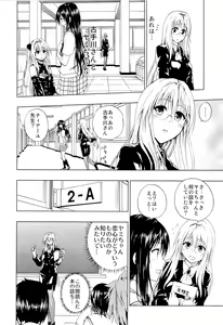 Page 3 of Chou LOVE-Ru Tear - preview thumbnail