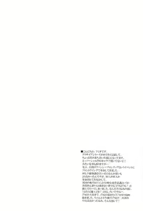 Page 3 of Heiten Sagyouchuu. - preview thumbnail