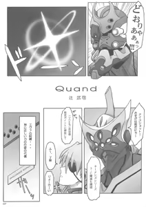 Page 5 of Quickening - preview thumbnail