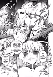 Page 10 of Kedakaki Kishiou o tada Hitori no Onna ni Otosu | Make the Noble King of Knights Fall Into a Simple Woman - preview thumbnail