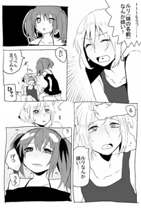Page 3 of Onirori② - preview thumbnail