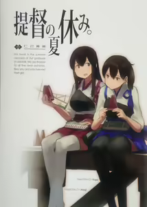 Teitoku no Natyyasumi[C2KIKAN] sample — hentai manga cover on Fhentai