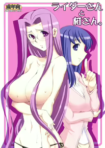 Rider-san to Sakura-san. - hentai manga cover image