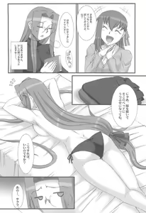 Page 3 of Rider-san to Sakura-san. - preview thumbnail