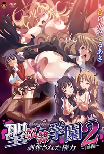 Sei Dorei Gakuen 2 Ep. 1 — hentai manga cover on Fhentai