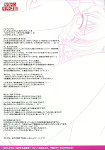 Page 19 of Naka☆Kura 2 ~Akahimo Mizugi hen~ - preview thumbnail