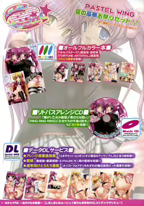 Page 21 of Naka☆Kura 2 ~Akahimo Mizugi hen~ - preview thumbnail